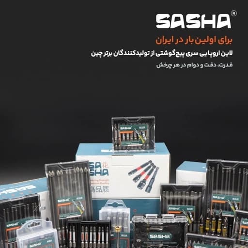 نوک پیچ گوشتی چهارسو 15 سانت PH1 تورشن — تصویر ۳