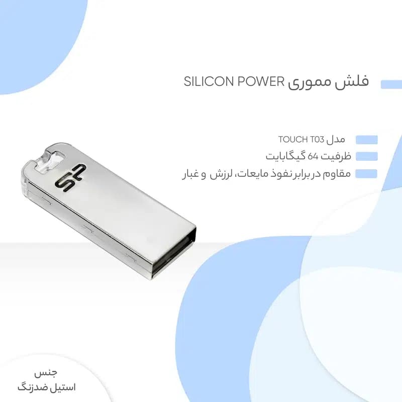 فلش مموری64 گیگابایتی مدل Touch T03 — تصویر ۵