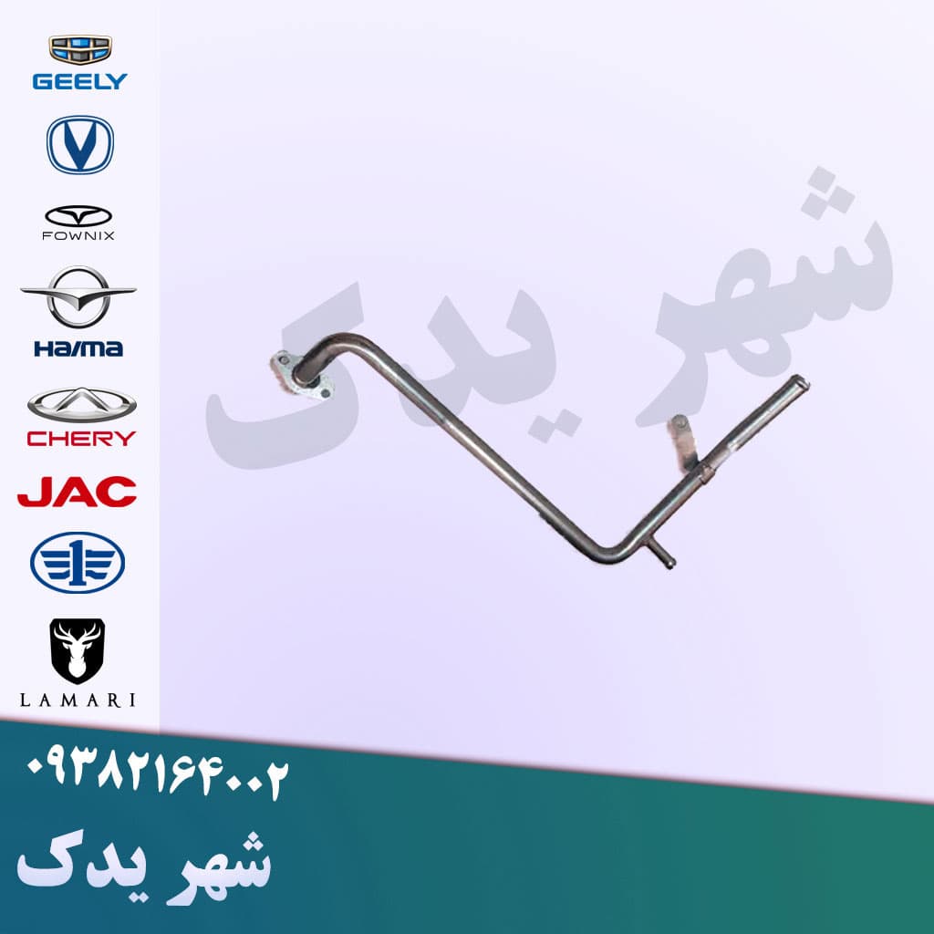 لوله فرعی برلیانس 200