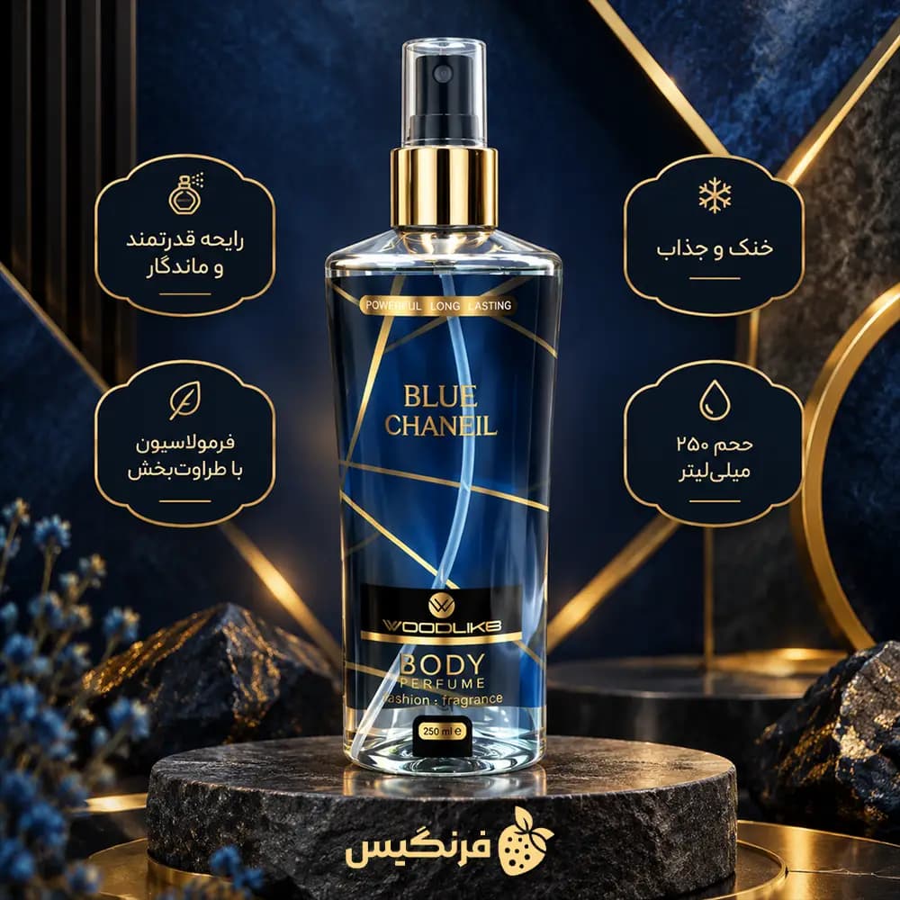 بادی اسپلش وودلایک مدل Blue Chaneil حجم 250 میلی لیتر — تصویر ۴