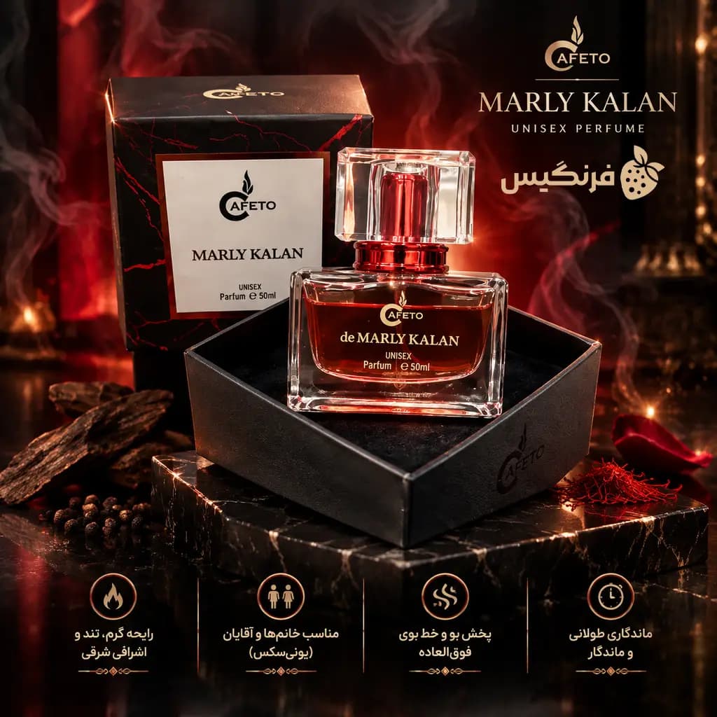 ادوپرفیوم CAFETO مدل de MARLY KALAN حجم 30 میلی لیتر — تصویر ۲