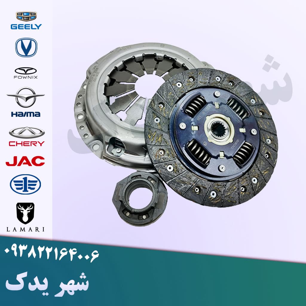 دیسک و صفحه برلیانس 300 موتور 1500
