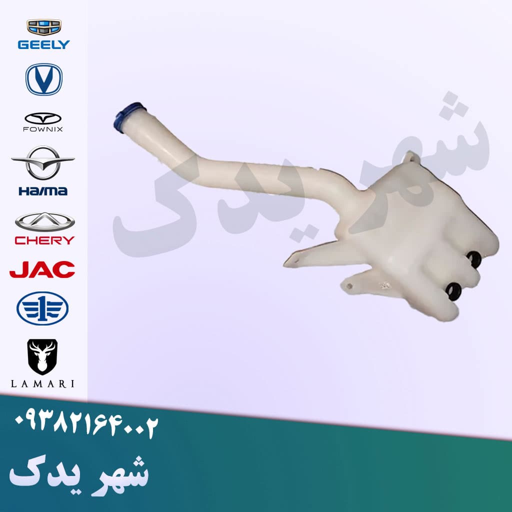 منبع شیشه شور چانگان CS35