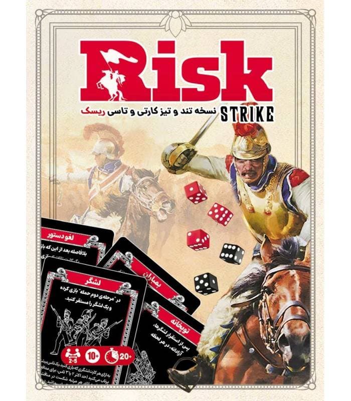 بازی ریسک کارتی Risk Strike — تصویر ۲