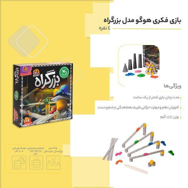 بازی فکری بزرگراه 4نفره — تصویر ۳