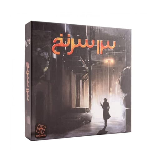 بازی فکری 13 سرنخ — تصویر ۱۱