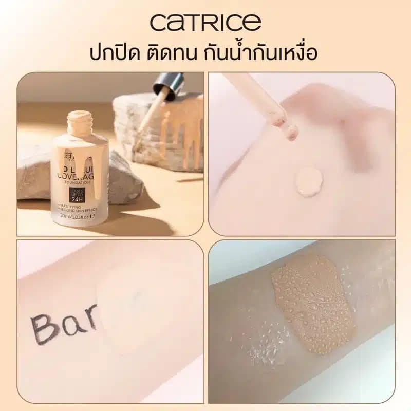 کرم پودر مات کاتریس Catrice مدل HD Liquid Coverage Foundation کد 030 رنگ Sand Beige — تصویر ۷