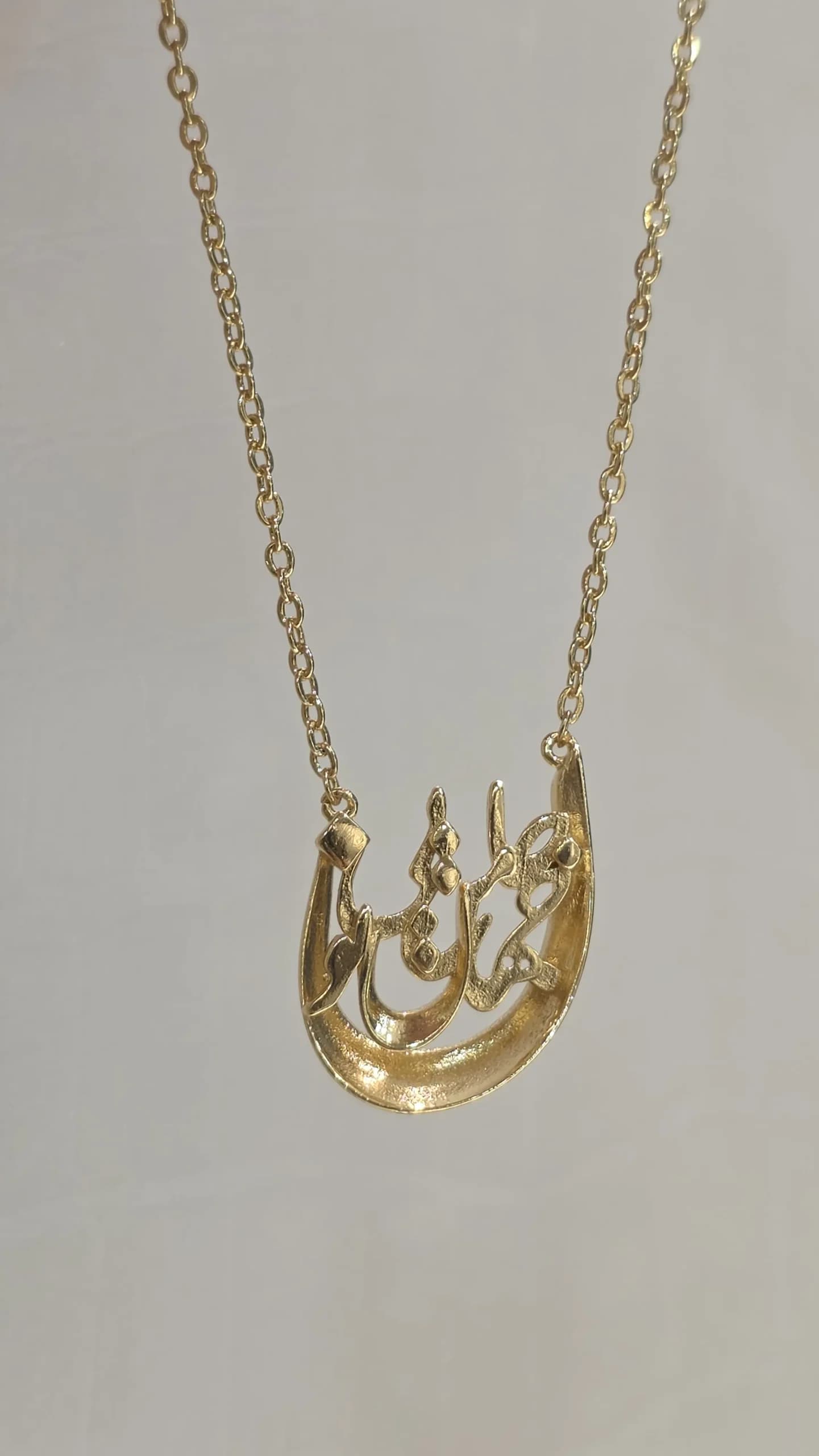 گردنبند آبکاری طلا طرح جان و جهان من تویی — تصویر ۴