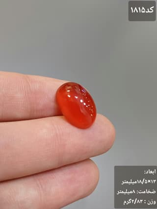 عقیق سرخ کد 1815 — تصویر ۲