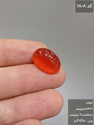 عقیق سرخ کد 1808 — تصویر ۲