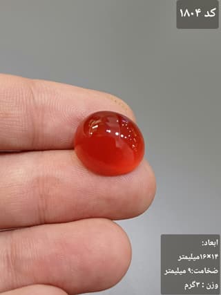 عقیق سرخ کد 1804 — تصویر ۲