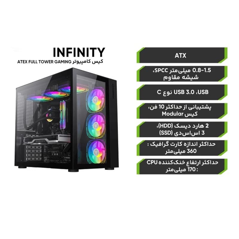 کیس کامپیوتر GAMEMAX مدل Infinity BK — تصویر ۶