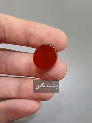 عقیق سرخ کد 1796 — تصویر ۵