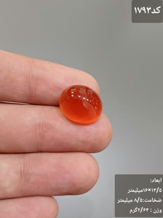 عقیق سرخ کد 1793 — تصویر ۲