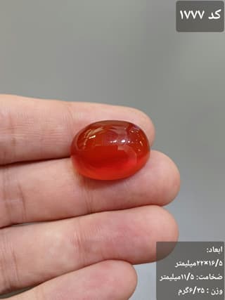 عقیق سرخ کد 1777 — تصویر ۲
