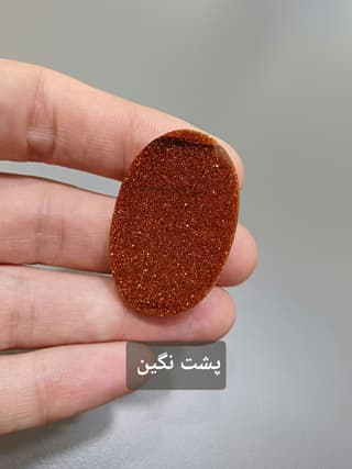 سنگ دلربا کد 1776 — تصویر ۴
