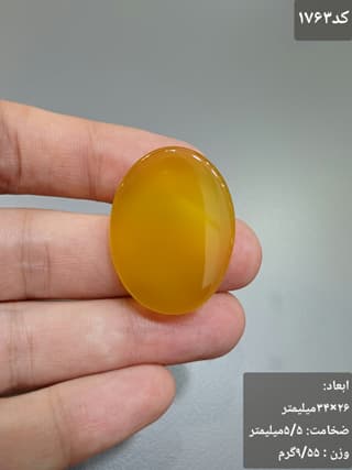 عقیق زرد کد 1763 — تصویر ۲