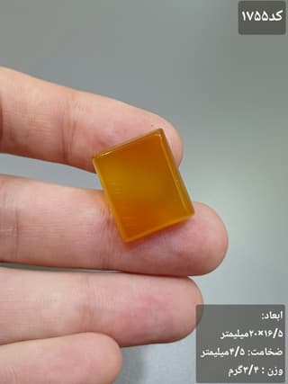 عقیق زرد کد 1755 — تصویر ۲