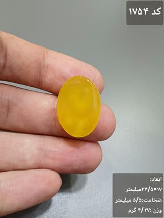 عقیق زرد کد 1754 — تصویر ۲