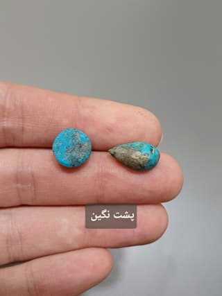 سنگ فیروزه کد 1743 — تصویر ۳