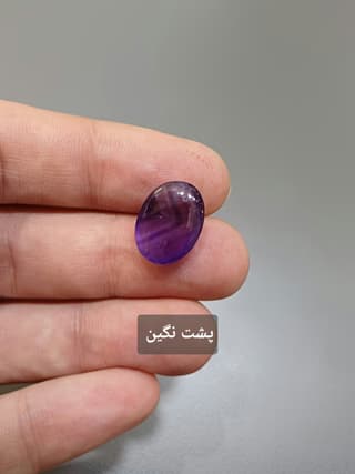 سنگ آمتیست کد 1735 — تصویر ۴
