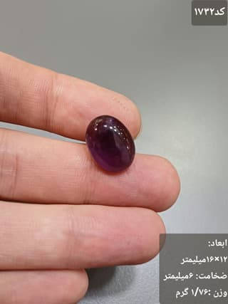 سنگ آمتیست کد 1732 — تصویر ۲