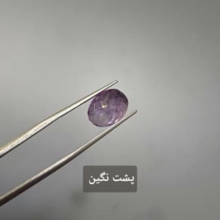 سنگ آمتیست کد 1706 — تصویر ۵