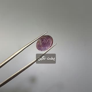 سنگ آمتیست کد 1704 — تصویر ۵