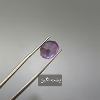 سنگ آمتیست کد 1702 — تصویر ۵