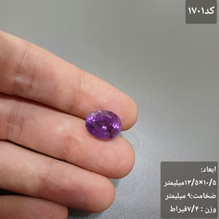 سنگ آمتیست کد 1701 — تصویر ۲