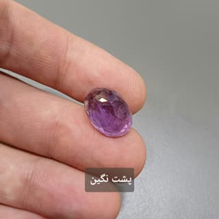 سنگ آمتیست کد 1700 — تصویر ۴