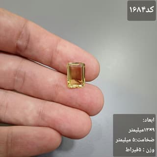 سنگ سیترین کد 1684 — تصویر ۲