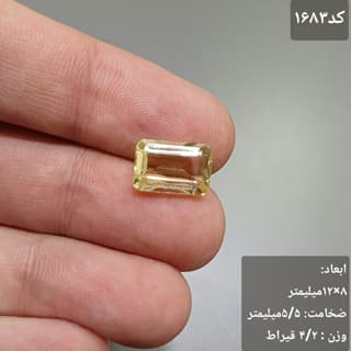 سنگ سیترین کد 1683 — تصویر ۲