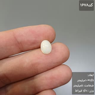 سنگ اوپال کد 1678 — تصویر ۲
