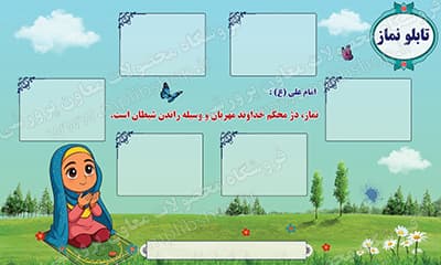 بنر لایه باز تابلو نماز مدارس دخترانه — تصویر ۲