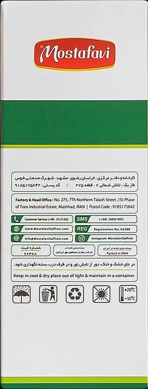 هل سبز آذین 20 گرم — تصویر ۵