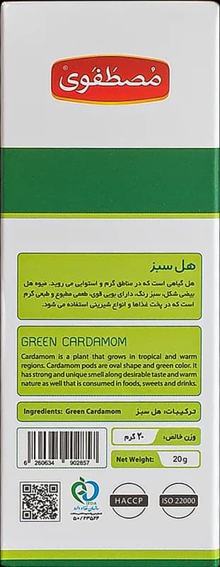هل سبز آذین 20 گرم — تصویر ۳