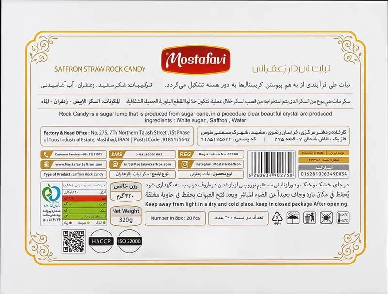 نبات زعفرانی 20 عددی — تصویر ۵