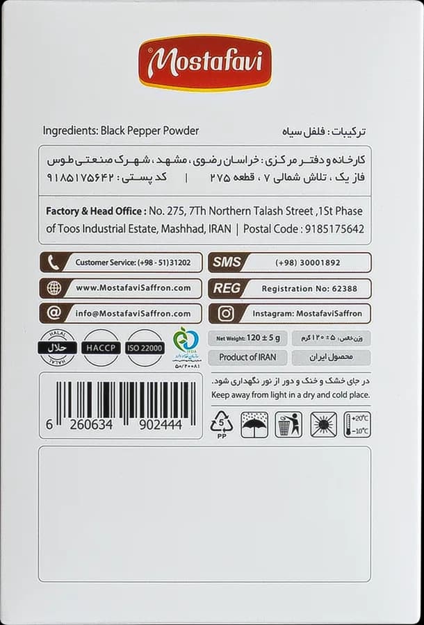 پودر فلفل سیاه 120 گرم — تصویر ۳