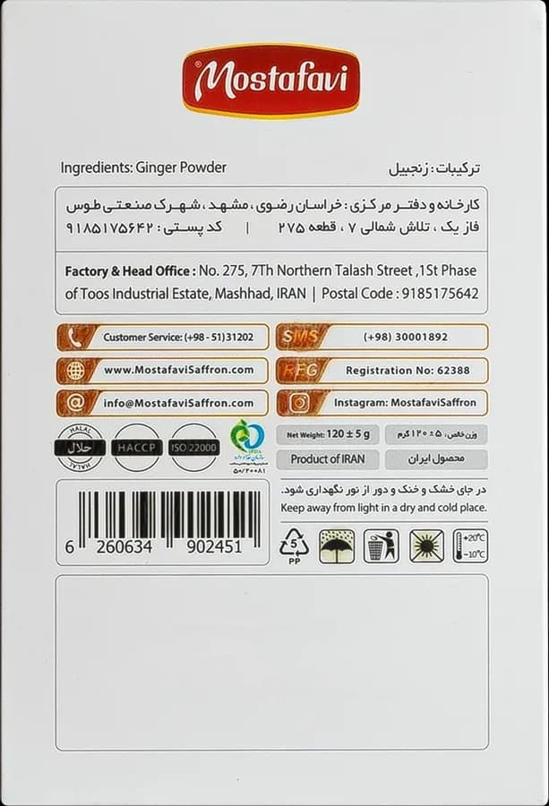 پودر زنجبیل 120 گرم — تصویر ۳