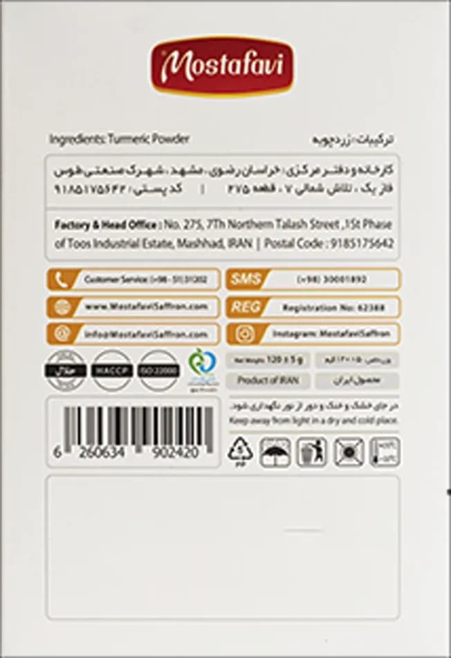 پودر زردچوبه 120 گرم — تصویر ۴
