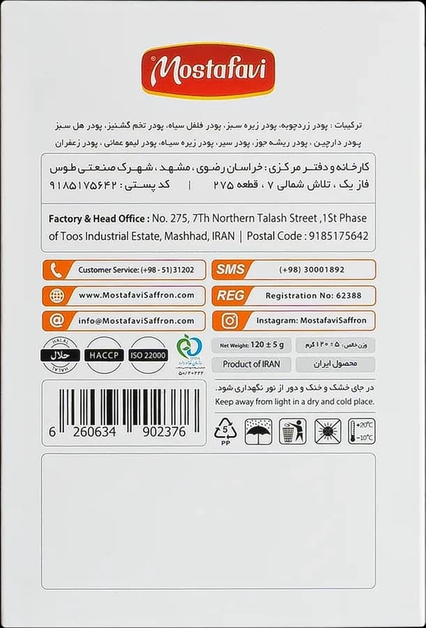 چاشنی خورشتی 120 گرم — تصویر ۳