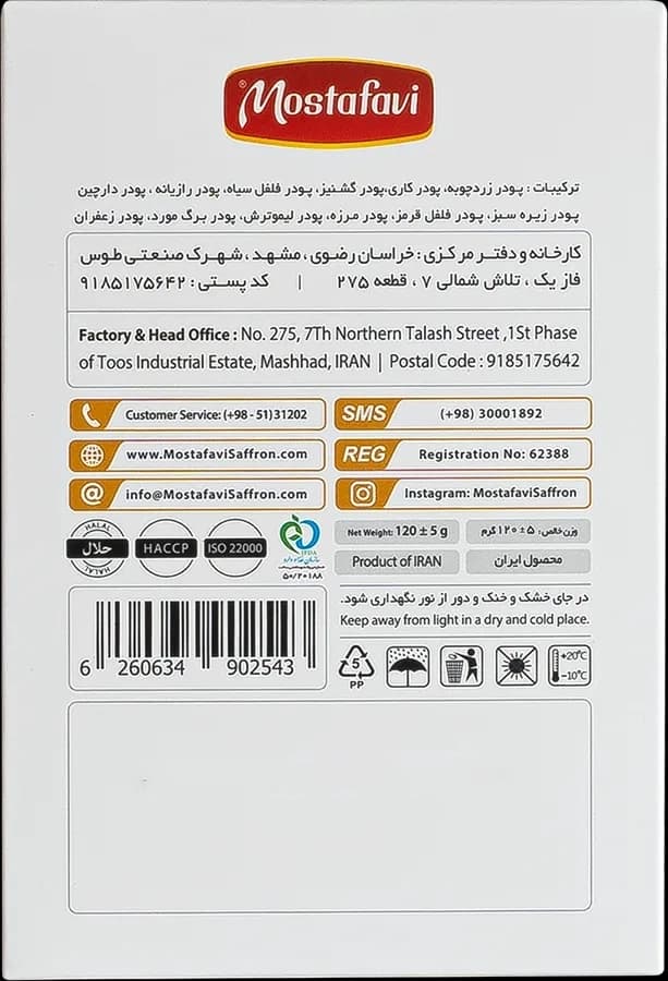 چاشنی کاری 120 گرم — تصویر ۳