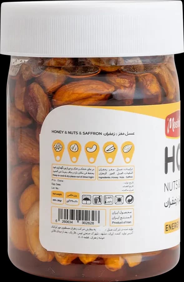 عسل مغز و زعفران 600 گرمی — تصویر ۵