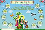 بنر لایه باز مصباح الهدی امام جــواد (ع) — تصویر ۳