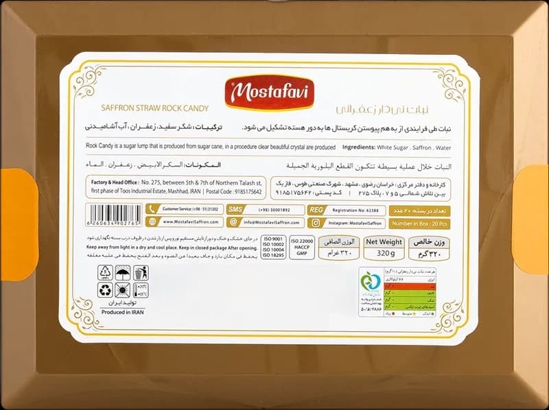 نبات زعفرانی کریستال 20 عددی — تصویر ۵