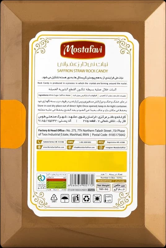 نبات زعفرانی کریستال 10 عددی — تصویر ۵