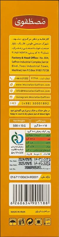 پودر کیک زعفرانی 500 گرم — تصویر ۳