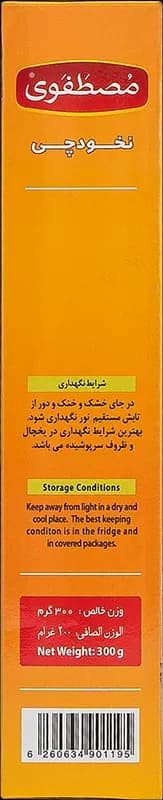 نخودگل 300 گرم — تصویر ۲