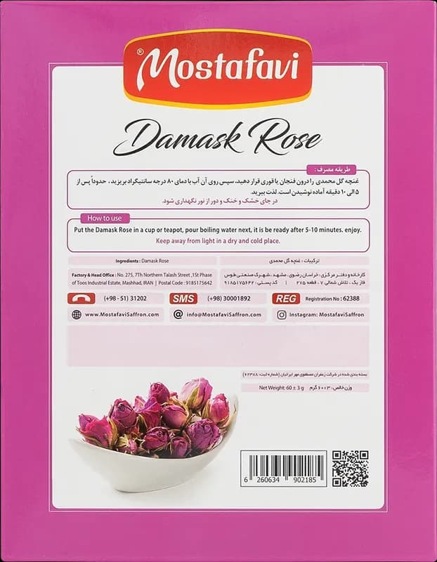 غنچه گل محمدی 60 گرم — تصویر ۵